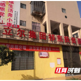 “有点甜”的边界镇扶贫基地
