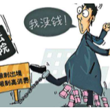 石鼓法院：善用惩戒威慑 巧结小额诉讼