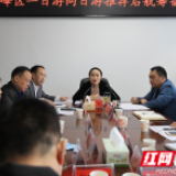 雁峰美景等你来 雁峰区召开一日游两日游推荐启航筹备会