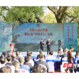 平安村里话平安！衡阳市举办“平安乡村”论坛