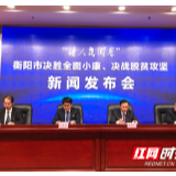 “请人民阅卷”⑯丨基层公共服务（一门式）全覆盖工作在衡阳开花结果