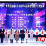 湖南省优秀师范生齐聚衡阳实力比拼 专家点赞：功夫在赛外！