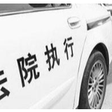 蒸湘法院：善意执行有温度，被执行人主动腾房
