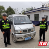 衡阳县这辆面包车，惊动了公安部……