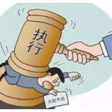 兄弟法院助力执行 司法拘留促和解
