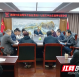 衡阳市住建局传达学习党的十九届五中全会精神
