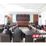 衡南县十部门联合建立“强制报告”制度 护航未成年人成长