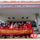 衡阳市物业专项维修资金管理中心主题党日活动走进社区