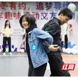 暖冬有约！青年趣味运动结良缘