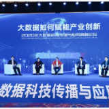 衡阳市“船山论坛”（30）：将数字经济打造成衡阳发展新引擎