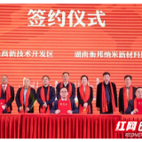 异地“搭桥”引项目！ 2020衡山异地商会投资项目签约在佛山举行