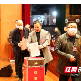 政协衡阳县十届七次会议举行选举会议