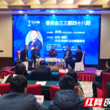 衡阳：商业大咖齐聚首 论道企业文化