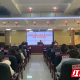 衡阳民政：携手家属话清廉 廉政恳谈暖人心