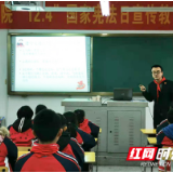 普法进校园 石鼓法院为孩子送上“法治大餐”