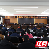 石鼓区：坚定信心、真抓实干，努力实现高质量“双过半”