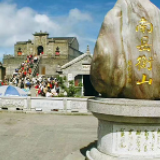 衡阳本土“南岳衡山”即开票全面上市