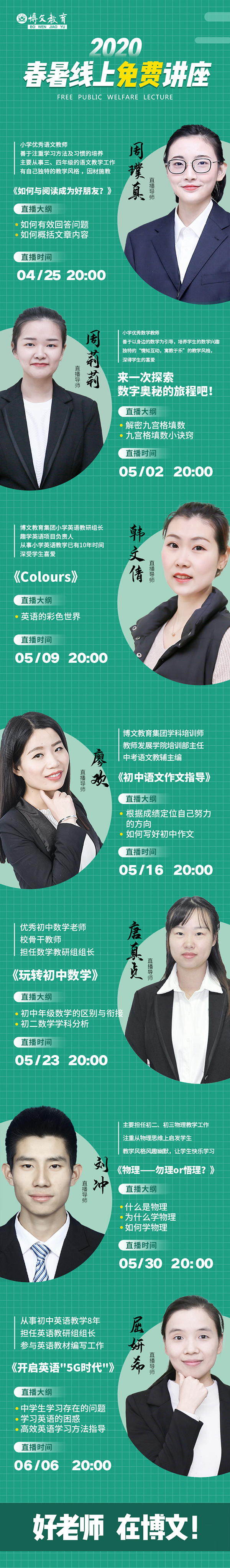微信图片_20200424152349.jpg