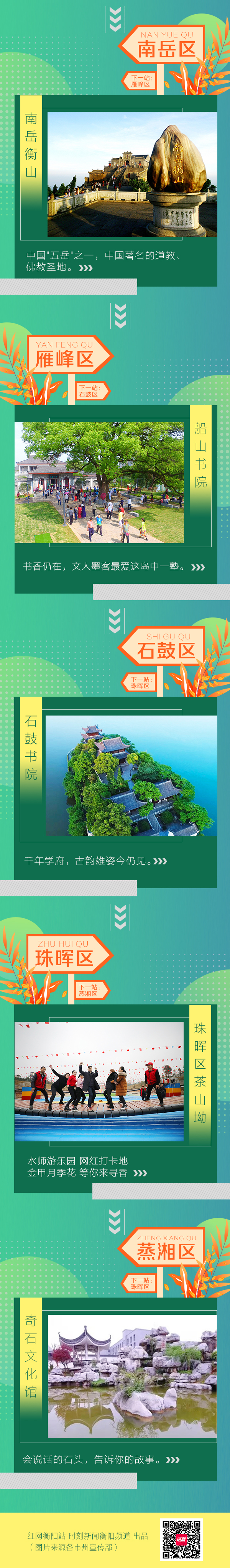 五一去哪玩？_03.jpg