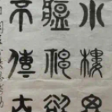 衡阳：书法爱好者齐聚一堂 共书抗“疫”情