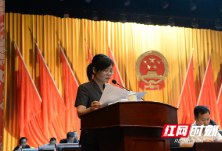 衡东县人民法院工作报告获全票通过