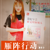 海报|创文创卫有你有我 我是石鼓行动代言人