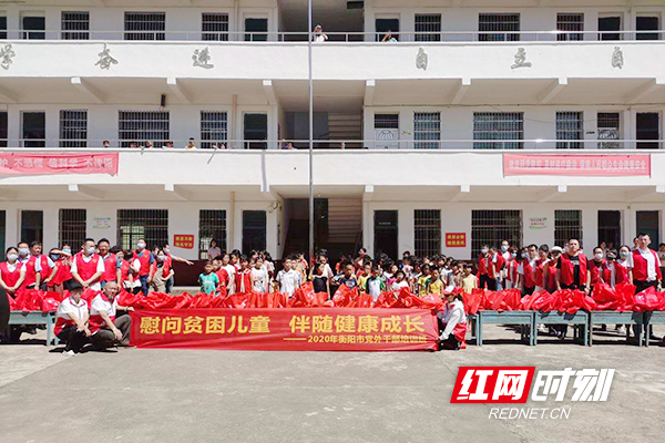 衡阳市社会主义学院开展“慰问贫困儿童，伴随健康成长”活动