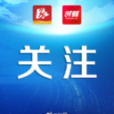 祁东税务：纳税人学堂“双线”开课