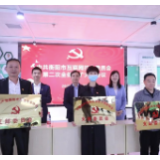 衡阳市为三家网络社会组织党支部集中授牌