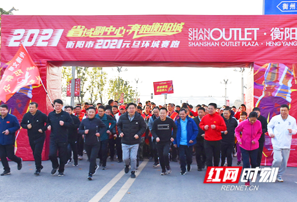 2021衡阳跑起来！省域副中心城市未来可期