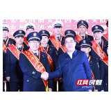 衡阳公安举行系列活动庆祝首个中国人民警察节