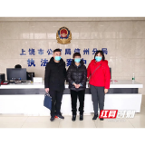 蒸湘警方破获一起特大诈骗案 涉案金额2000余万元
