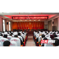 高规格 全覆盖 衡山县掀起党的十九届五中全会精神学习热潮