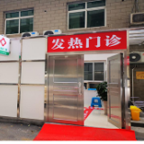 衡东县人民医院升级第一“哨岗” 发热门诊改造正式启用