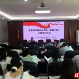 衡东：“组工大讲堂”开讲 县委组织部贯彻党代会精神