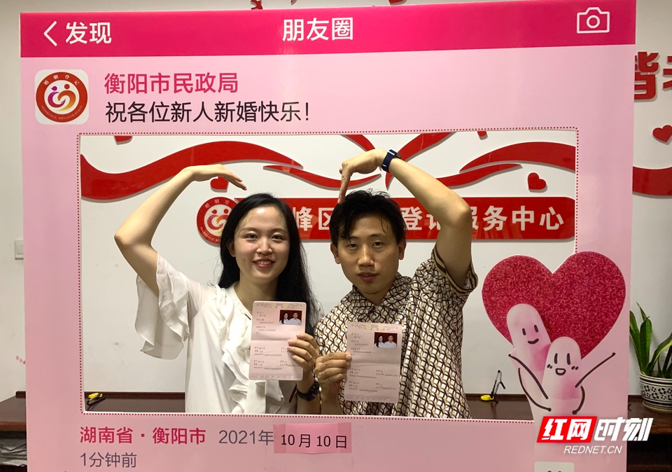 衡阳市开展跨区域结婚登记试点 全市民政部门继续“为爱加班”
