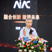 “AI”来袭 2021人工智能年会在衡阳举行