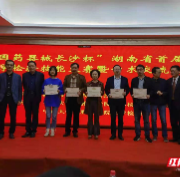 衡阳市中心医院获全省检验技能形态学竞赛大奖