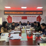 衡阳市妇幼保健院传达贯彻衡阳市第十二次党代会精神