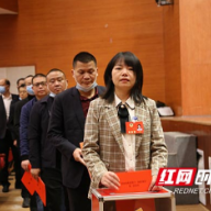 政协衡阳县十一届一次会议举行选举会议