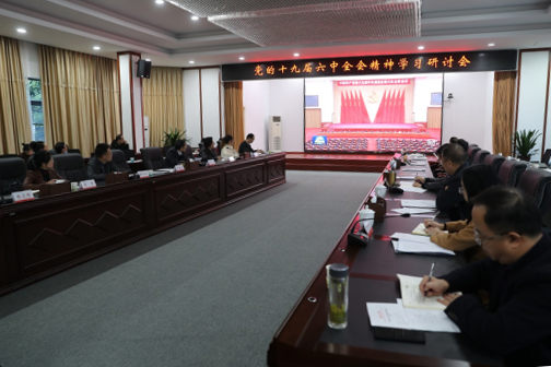 南华大学召开十九届六中全会精神学习专题研讨会