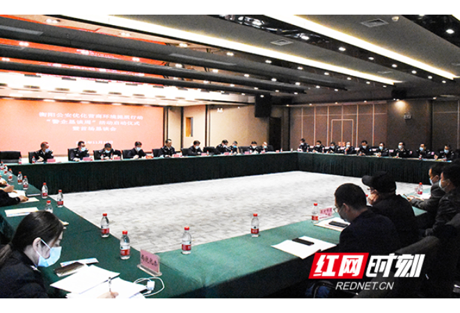 警企面对面 恳谈心连心 衡阳公安“警企恳谈周”活动启动