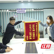 衡南警方奔袭1200公里破获一起电信诈骗案件