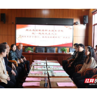 湖南高速铁路职业技术学院：同舟共济守初心 砥砺奋进新时代