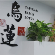 乡村振兴丨衡阳县台源乌莲：当地莲农致富的“黑珍珠”
