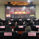 珠晖区党员干部群众热议省第十二次党代会报告
