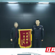 衡南警方抓获一网络“股神” 追回20万元