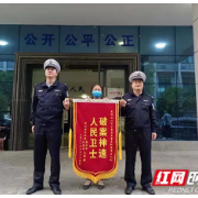 雁峰交警多方追踪破获肇事逃逸案 伤者家属赠送锦旗致谢