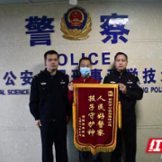 雁峰警方助力 2名福利院孤儿圆寻亲梦