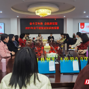 衡阳市委党校2021冬季女干班举行十九届六中全会精神知识抢答赛
